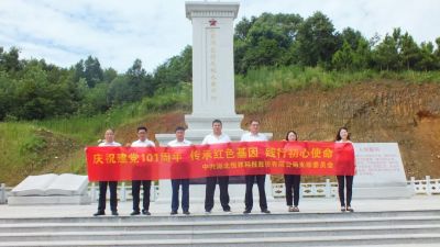 傳承紅色基因、踐行初心使命-湖北恒祥科技股份有限公司慶祝建黨101周年